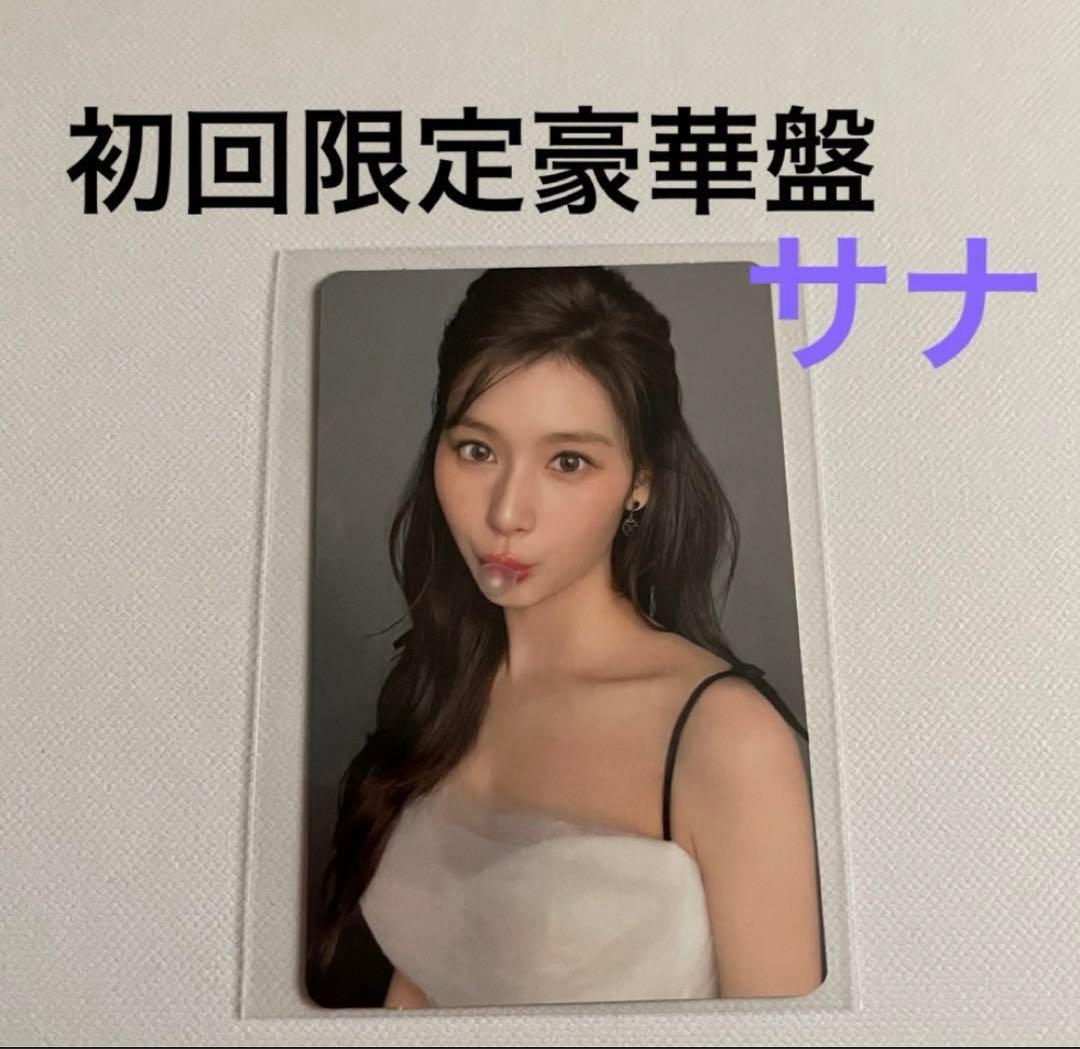 TWICE ミサモ MISAMO 初回限定豪華盤 風船ガムトレカ(サナ)