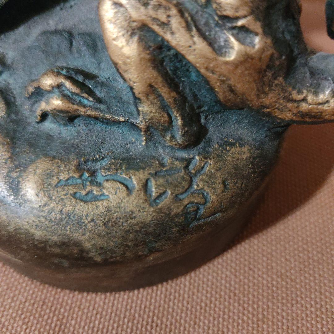 ☆北村西望 飛翔 龍 龍翔 朱肉入れ 共箱☆