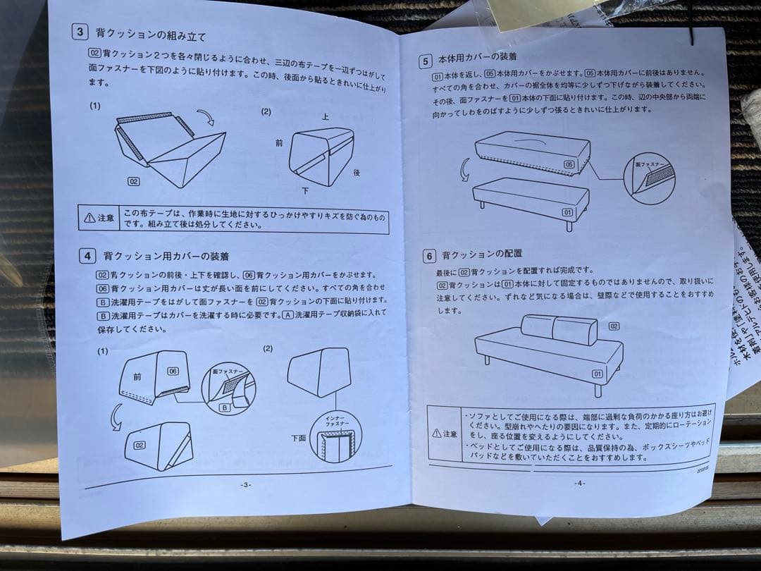 無印良品　MUJI ソファベッド(クッション2個付) ファブリック