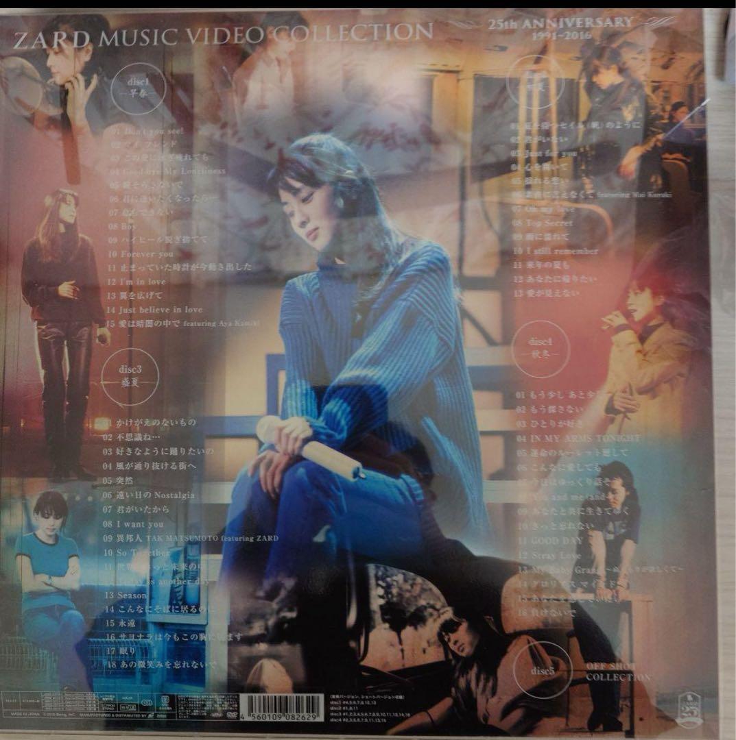 【ZARD】MUSIC VIDEO COLLECTION～25th DVD５枚組