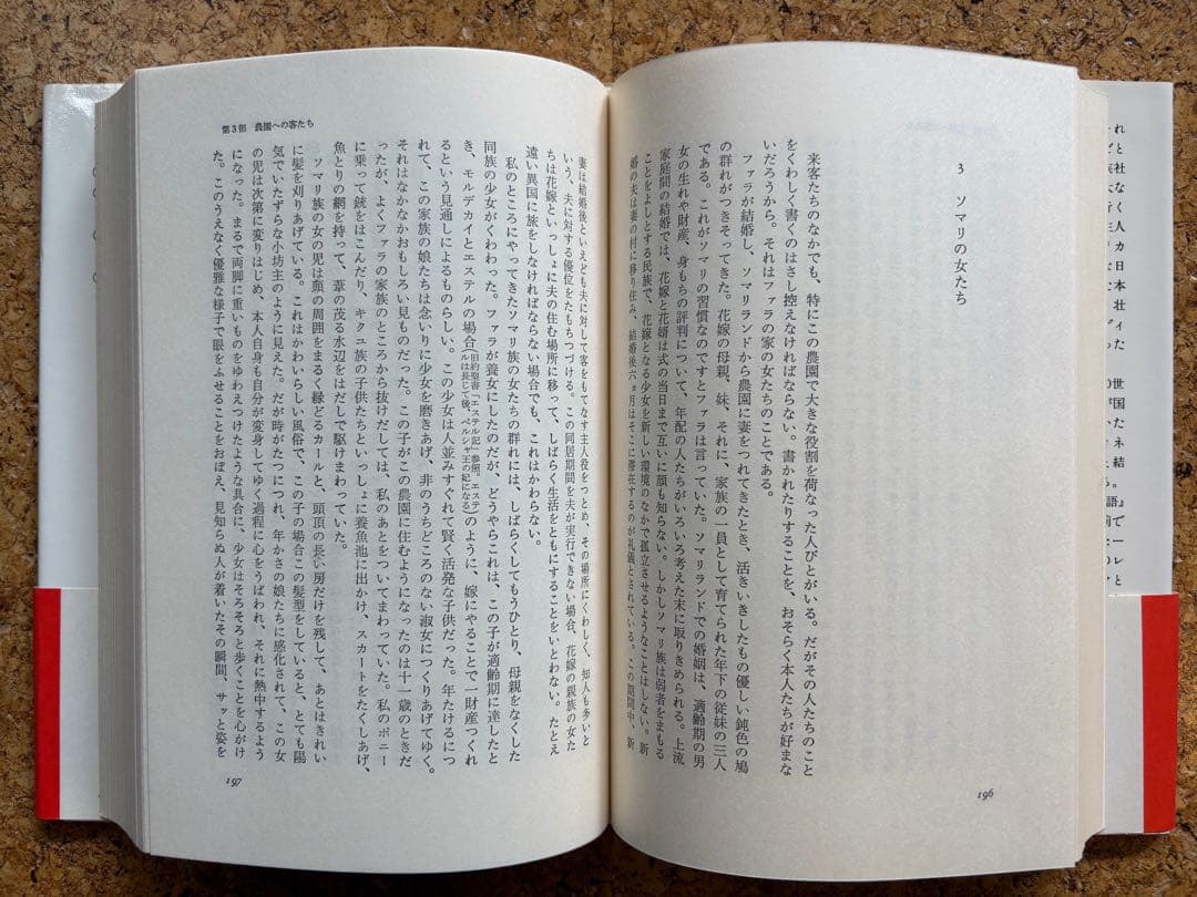 ディネーセン・コレクション全4冊　初版帯付