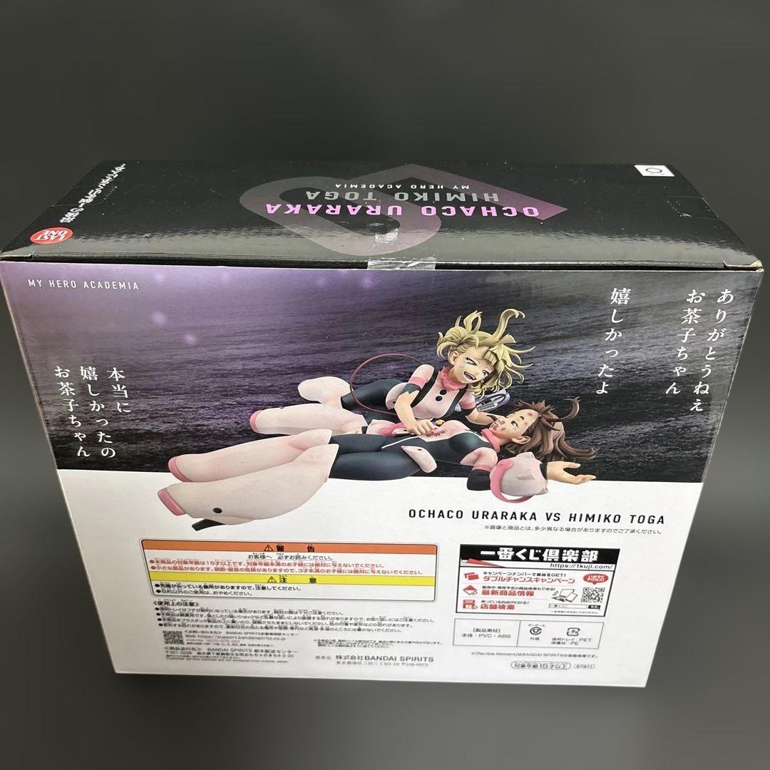 【新品未開封・即日発送】ヒロアカ　トガヒミコ　麗日　フィギュア