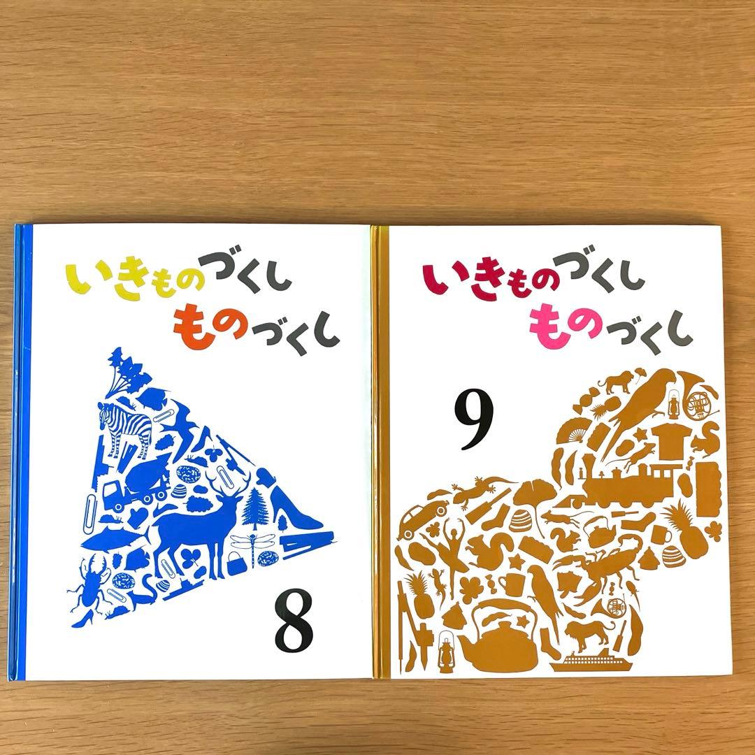 【1〜2日で発送】いきもののづくしものづくし　7冊セット