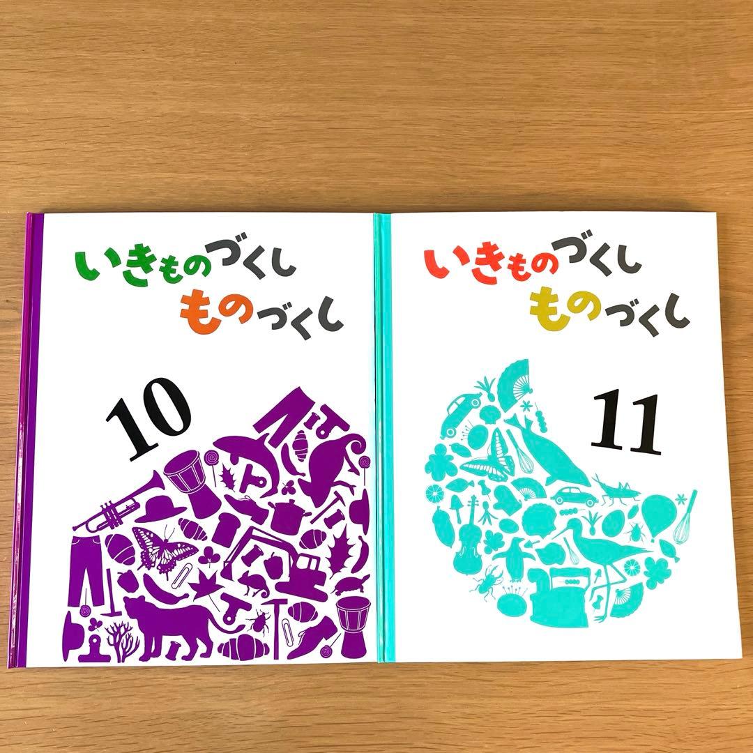【1〜2日で発送】いきもののづくしものづくし　7冊セット