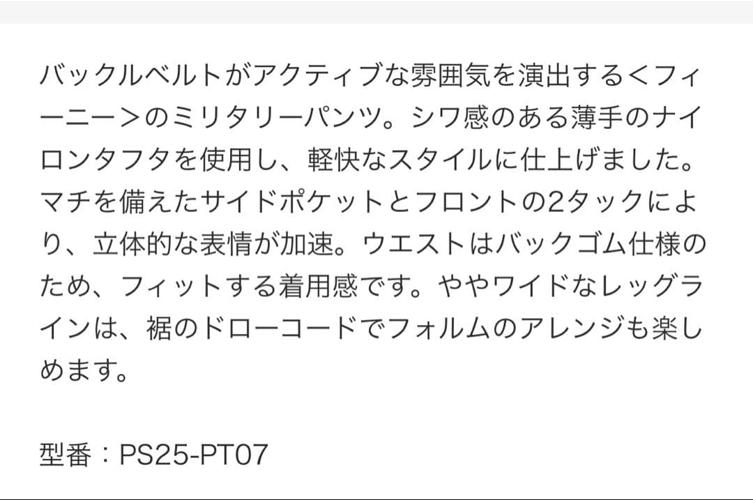 取下間近　今期未使用品！pheeny ナイロンカーゴパンツ ホワイト　サイズ2