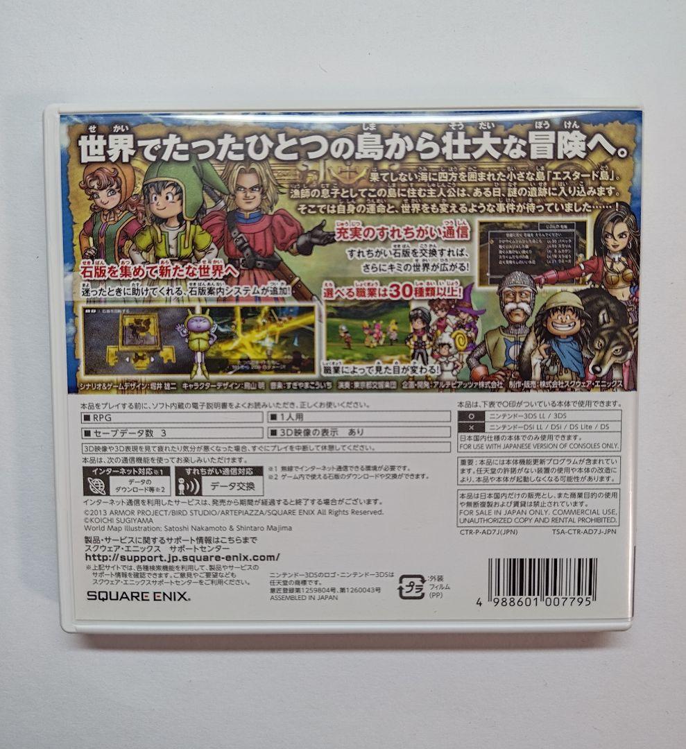 ドラゴンクエスト 4・5・6・7・8・9・11 7本セット DS 3DS