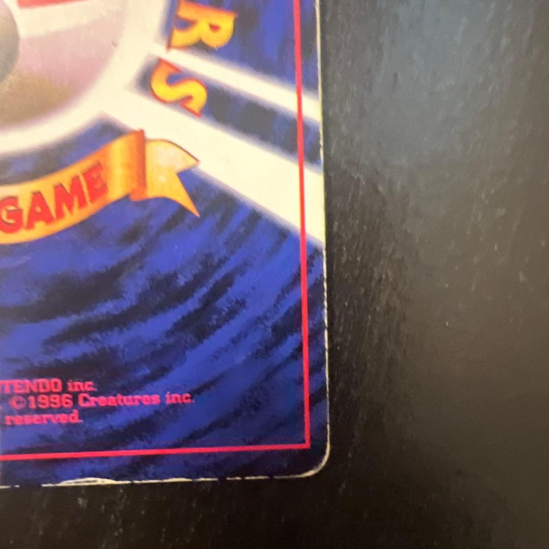 ポケモンカード　旧裏　ピカチュウ　世界初　コロコロ　プロモーションカード