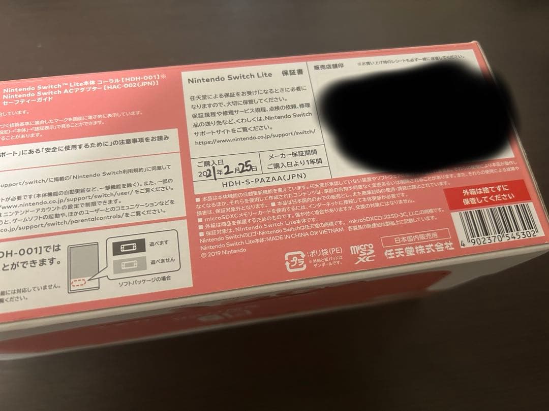 [ジャンク品]Nintendo Switch Lite コーラル 本体