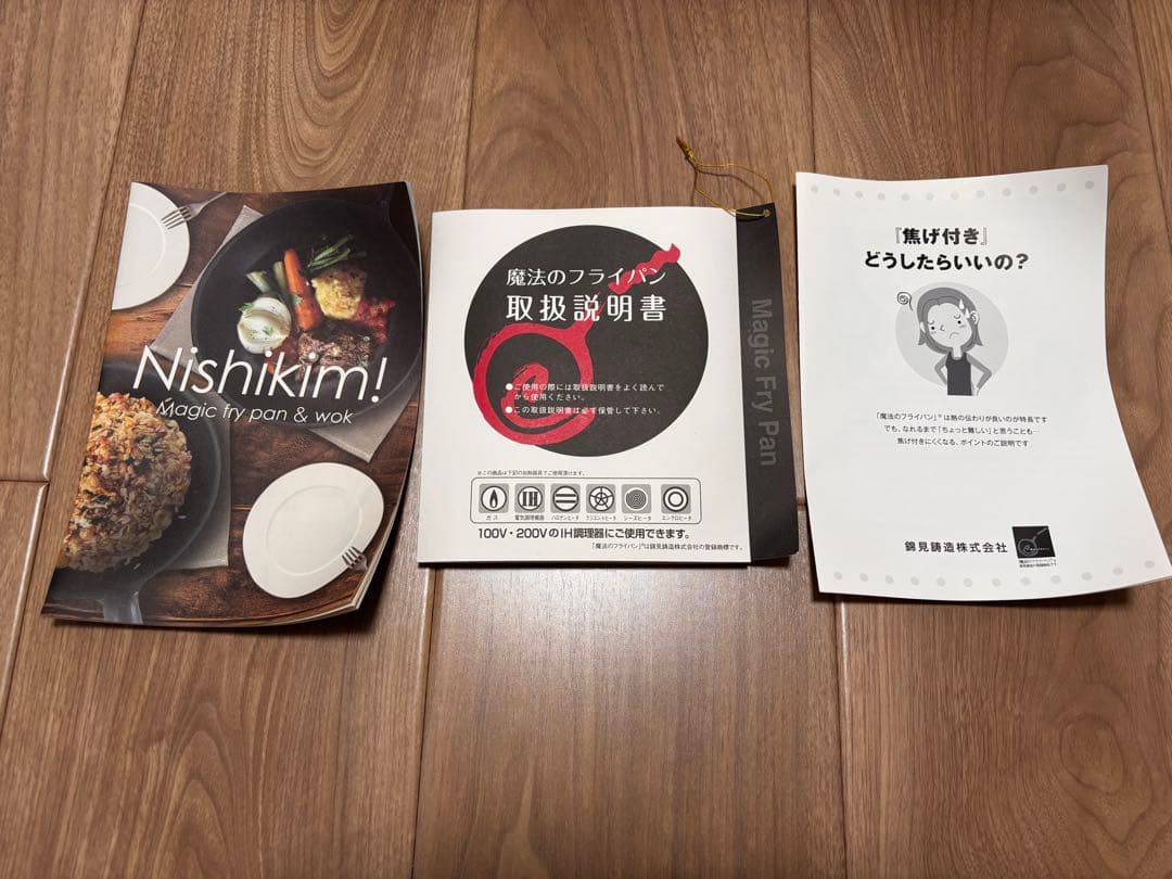 【新品未使用】錦見鋳造 魔法のフライパン 26cm