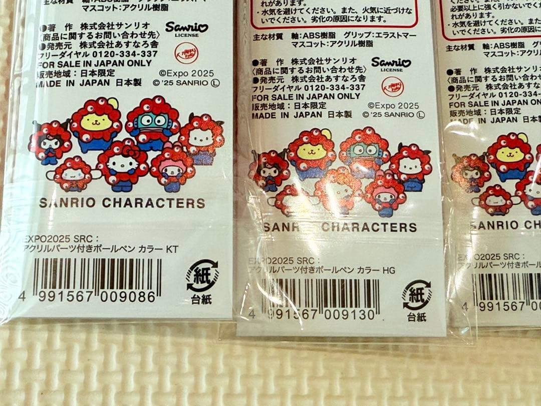 EXPO 2025 ミャクミャク サンリオ キャラクター ボールペン 5本セット