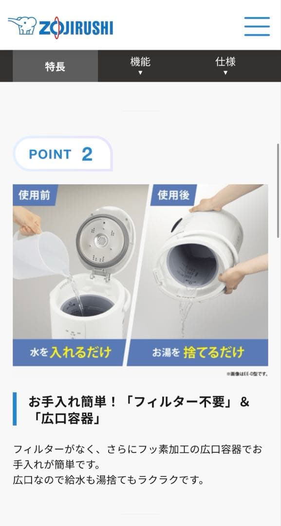 象印　スチーム式加湿器　EE-DE35型　ホワイト　3.0L