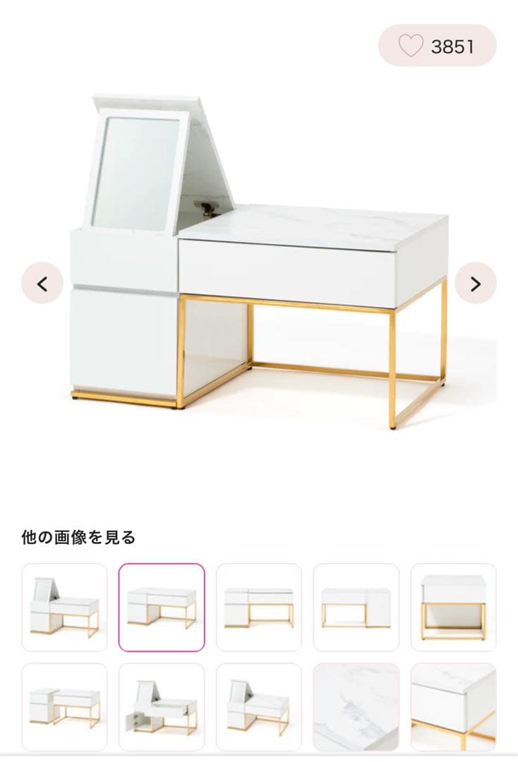 さいさん専用フランフラン　レーヌ　ドレッサー　ドレッサーテーブル