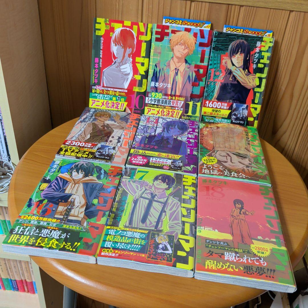 M*C様 全巻初版帯付 チェンソーマン 1～22+短編集4冊 計26冊 おまけ付