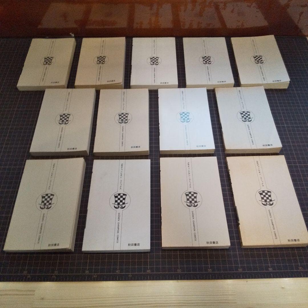 魔太郎がくる 全13巻 並セレクト　藤子不二雄