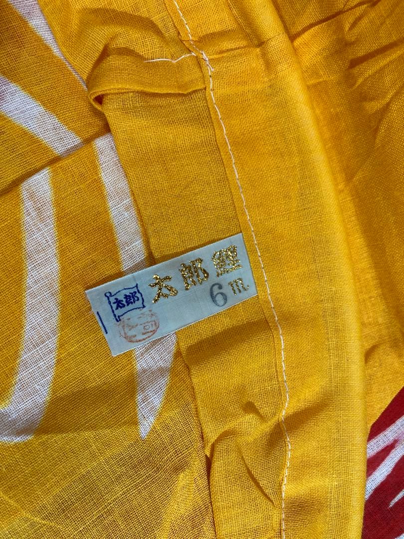 希少　太郎鯉 木綿 鯉のぼり 赤/黄 6m　新品未使用 昭和レトロ#1