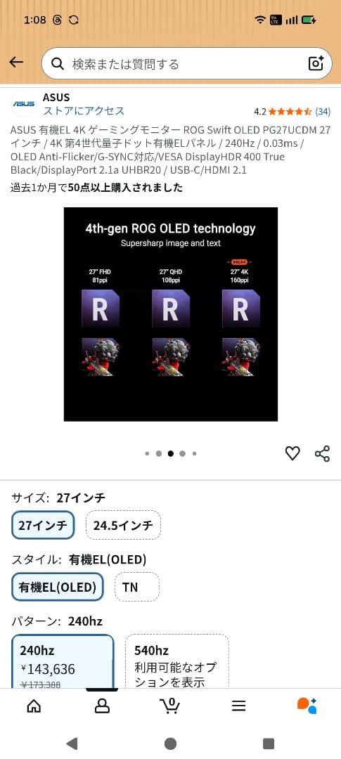 ASUS ROG Swift OLED PG27UCDM 27インチ