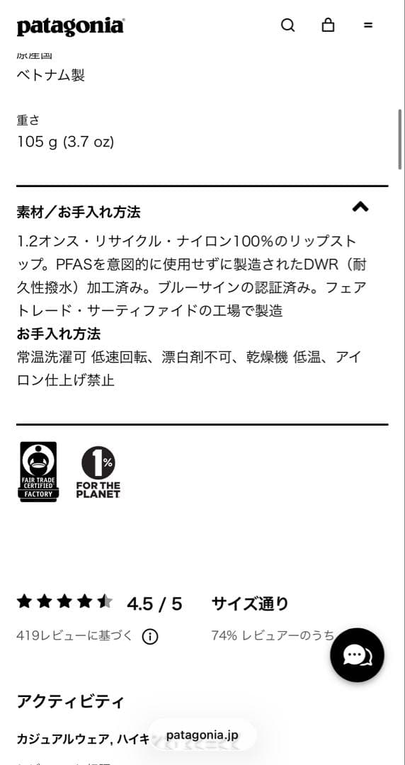 パタゴニア　フーディニジャケット　ブラック　Sサイズ