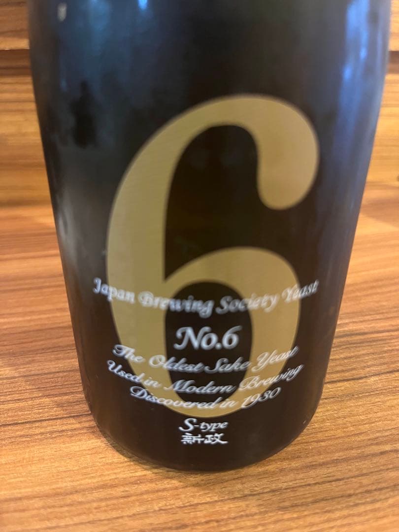 .*k様 Japan Brewing Society Yasu No.6