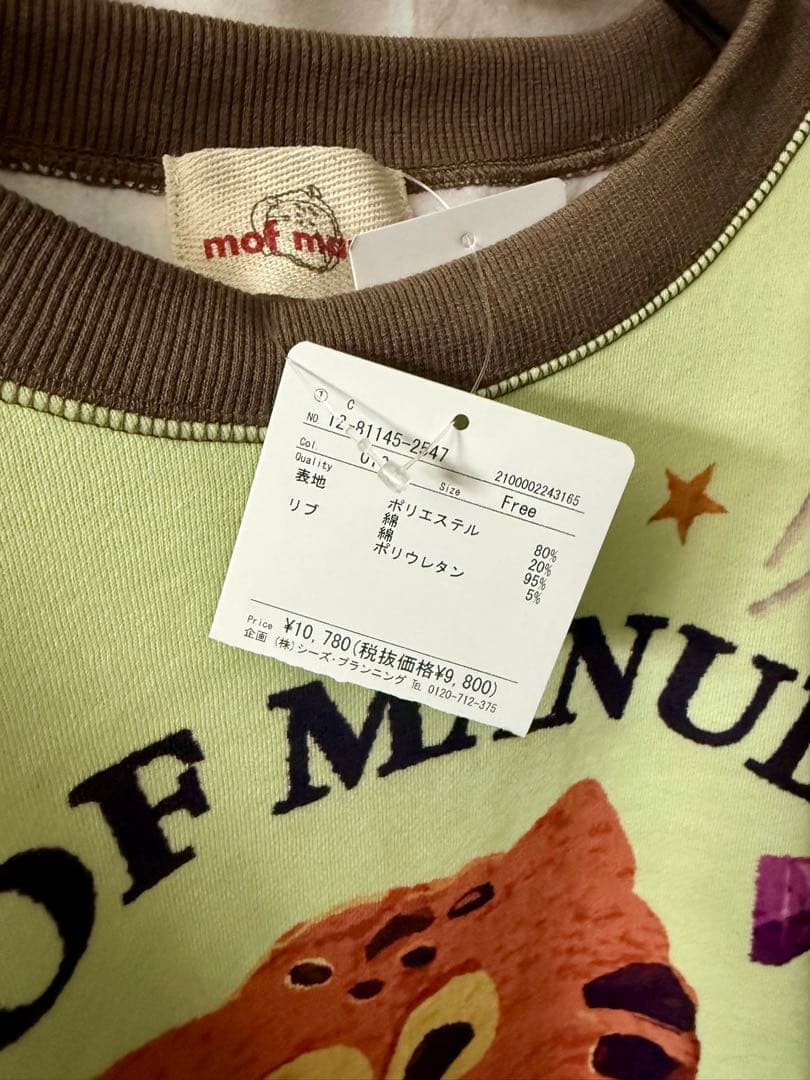 ドラッグストアーズ/モフマヌル★裏起毛あったかトレーナー★