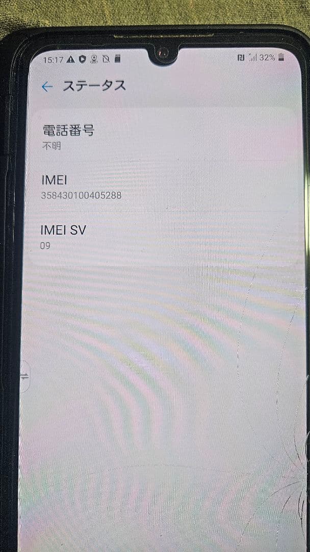 LG G8X ThinQ SIMフリー 中古画面ひび割れ SDカード256GB付