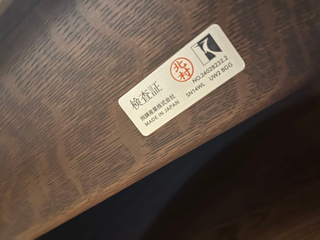 飛騨産業　森のことば　2人掛け　最終価格