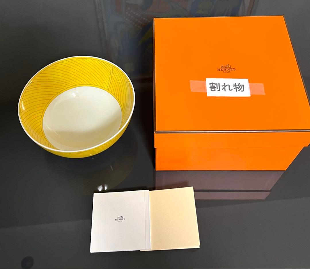 エルメス ボウル ソレイユ ドゥボウルGM陶器HERMESお椀食器HERMES