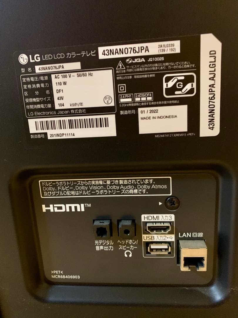テレビ NanoCell 43インチ WIFI搭載　LG 美品