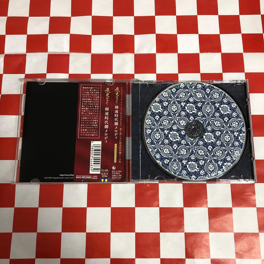 【C20558】歴史ロマン!韓流時代劇メロディ