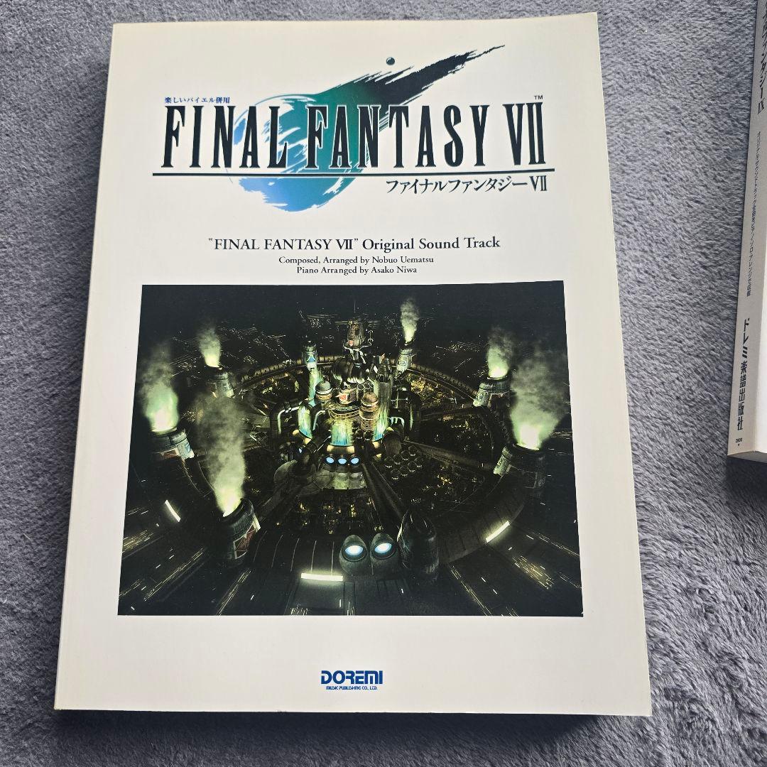 楽しいバイエル併用 ファイナルファンタジー7,9 ドレミ楽譜出版社 他