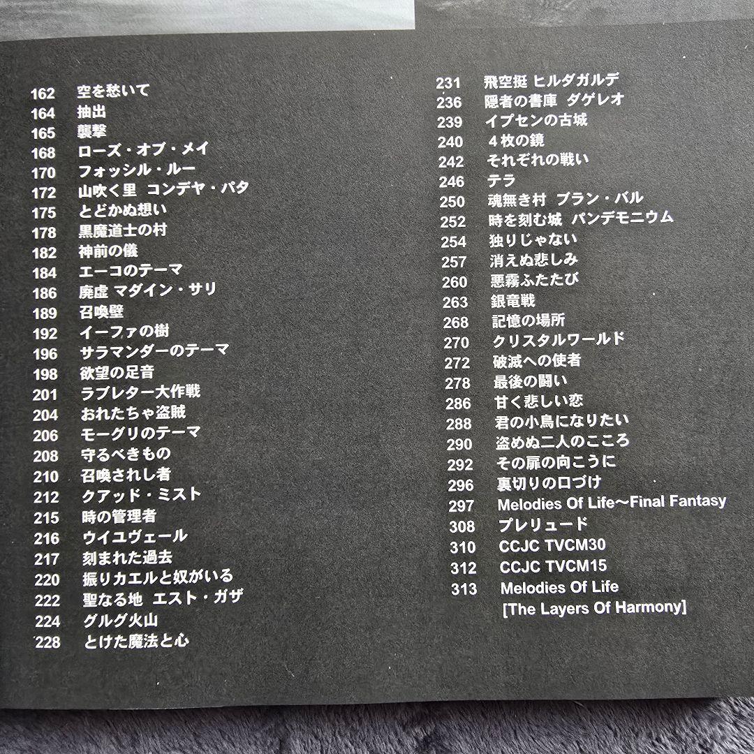 楽しいバイエル併用 ファイナルファンタジー7,9 ドレミ楽譜出版社 他