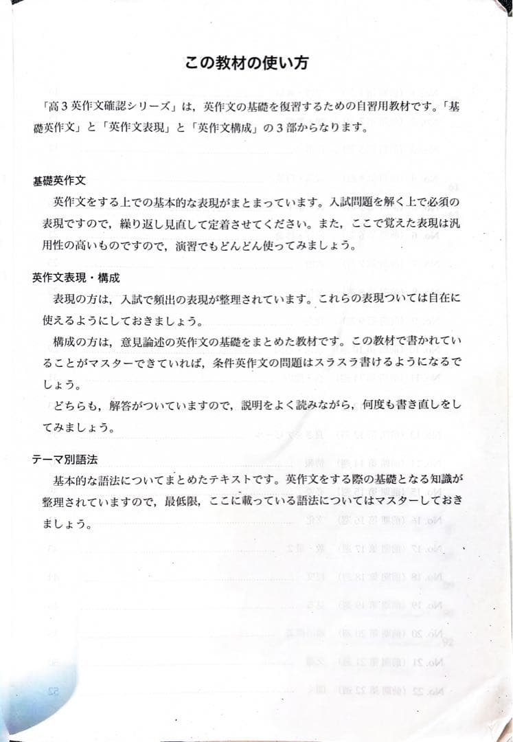 鉄緑会 英作文確認シリーズ・入試英語確認シリーズ cdつき