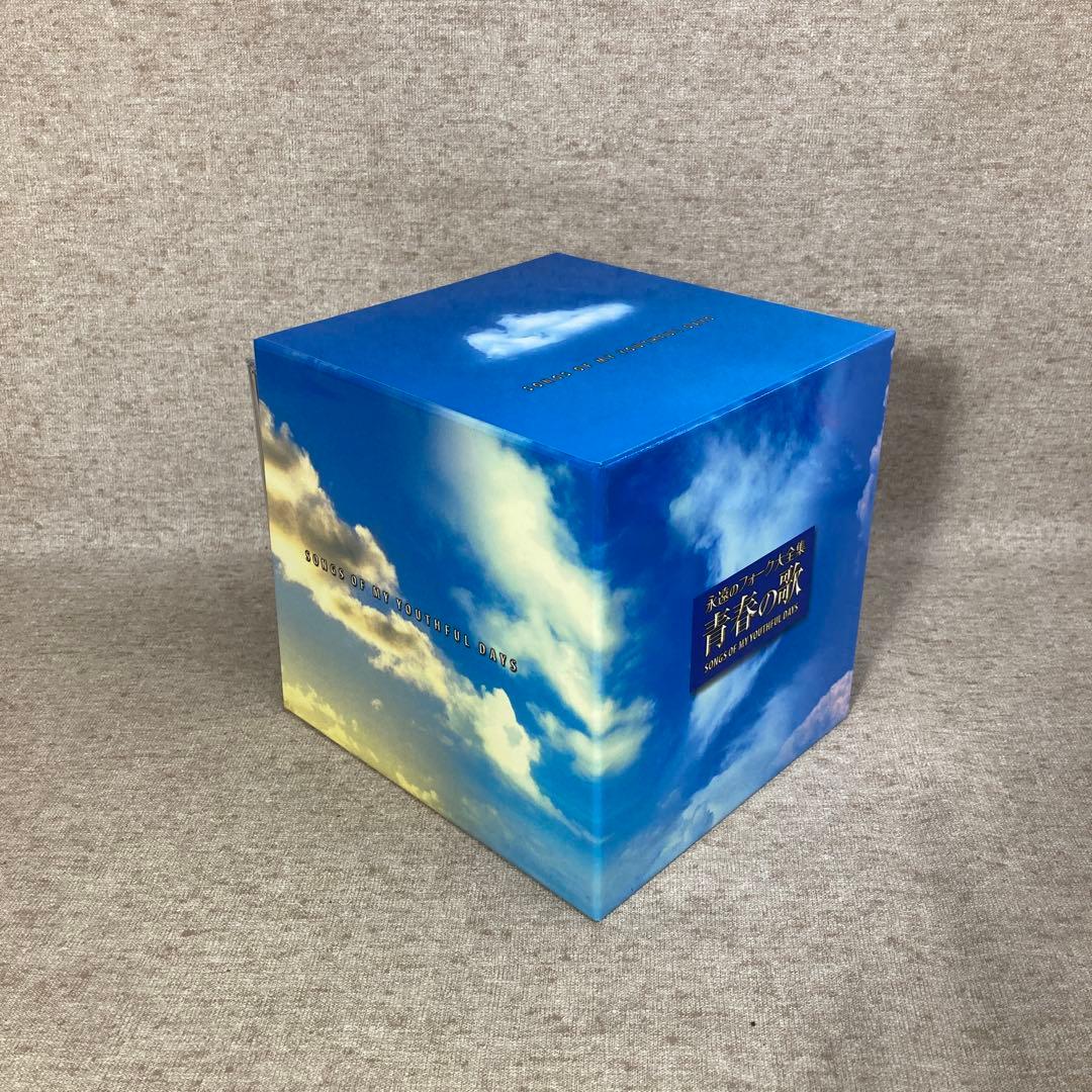 永遠のフォーク大全集 1〜12