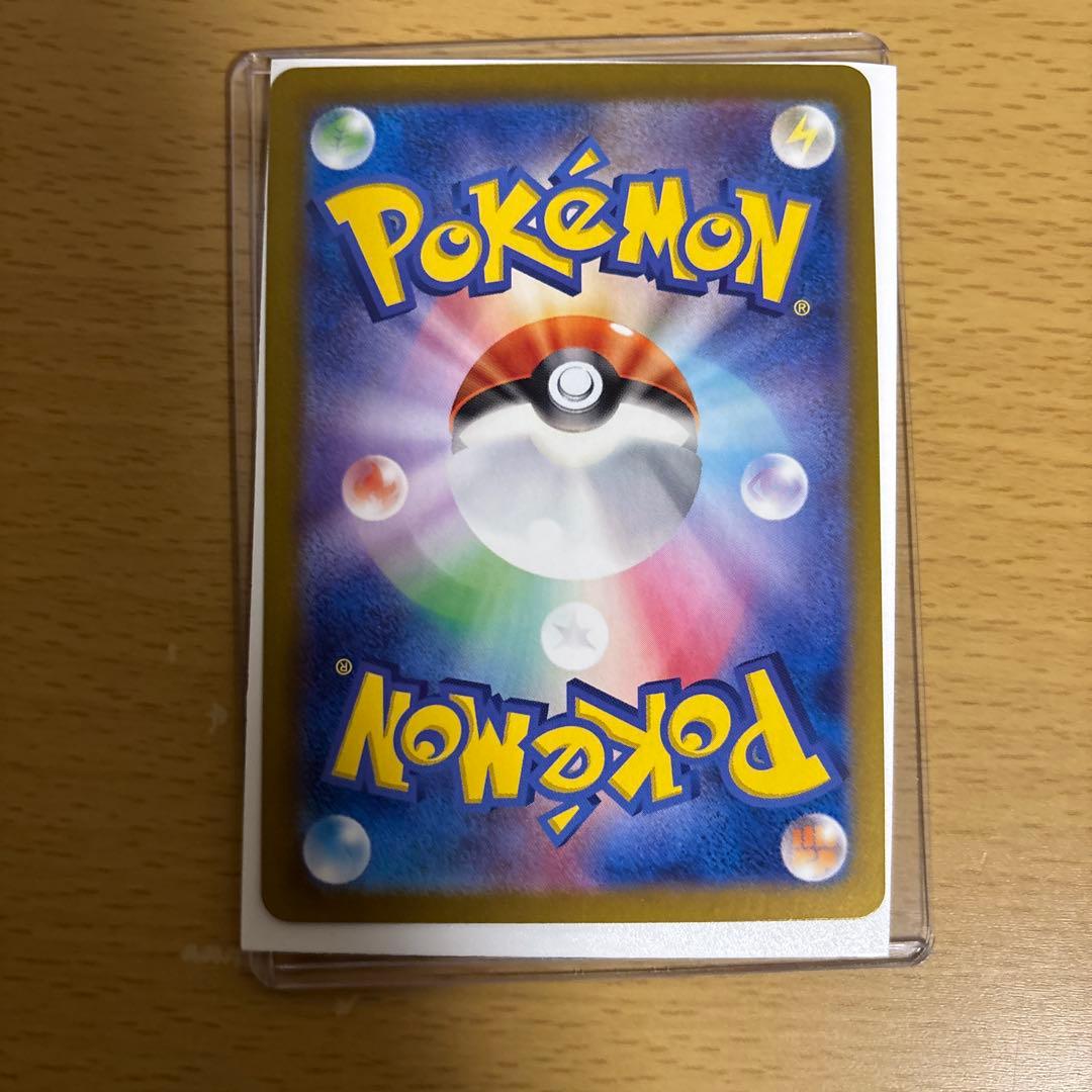 ピカチュウex sar 超電ブレイカー