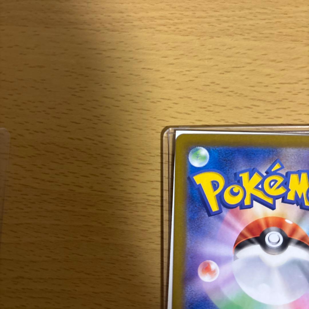 ピカチュウex sar 超電ブレイカー