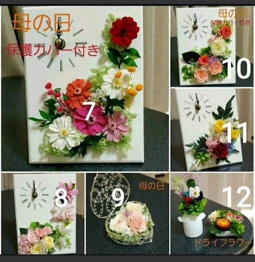 プレゼントに　世界に一つのオーダー‼️プリザーブドフラワー アレンジ