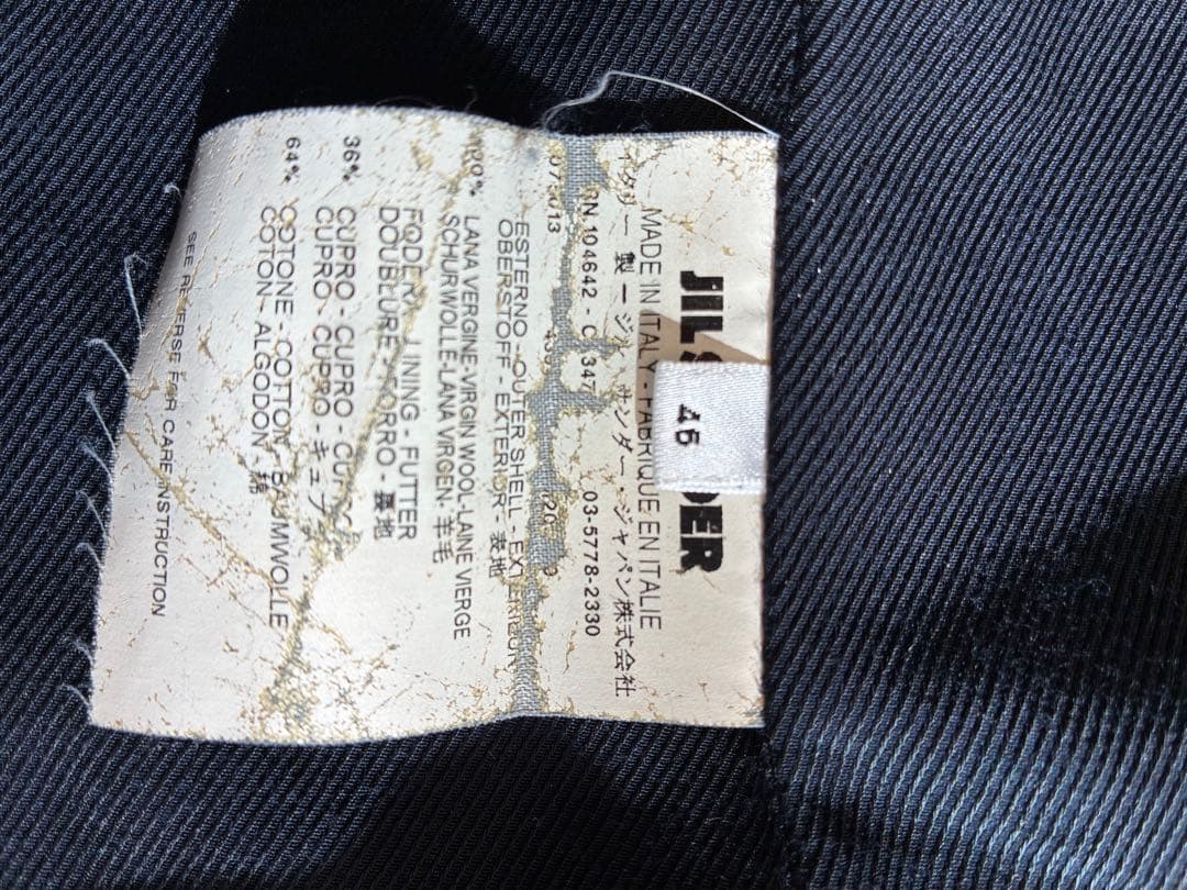 【留め具破損有り】ジルサンダー（JIL SANDER）　ダッフルコート