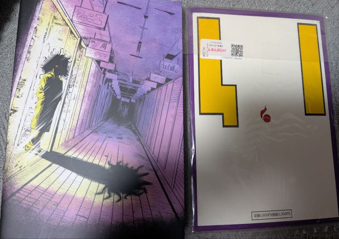 最安値 呪みちる 8冊セット