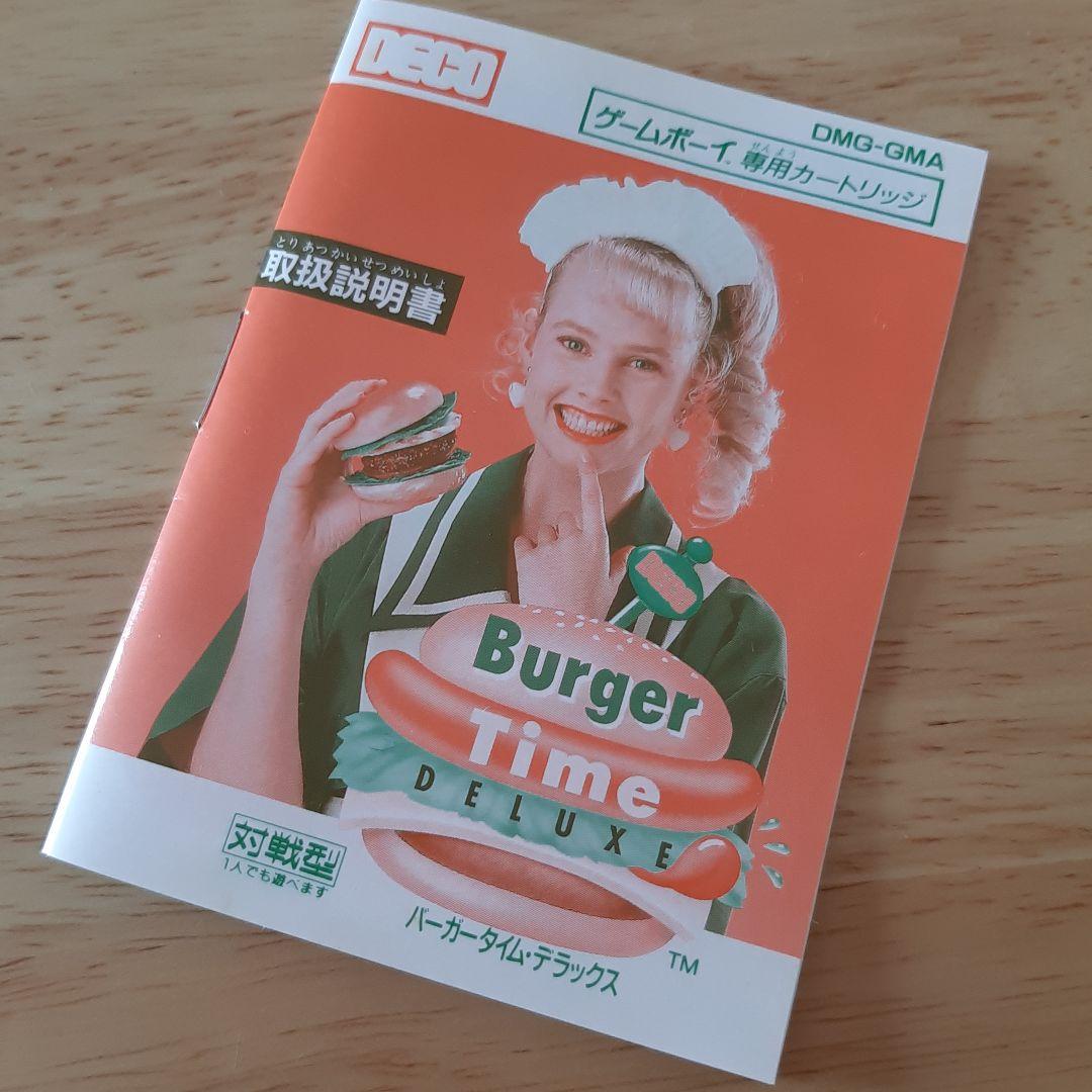 動作OK！ゲームボーイ バーガータイムデラックス、ドクターマリオ