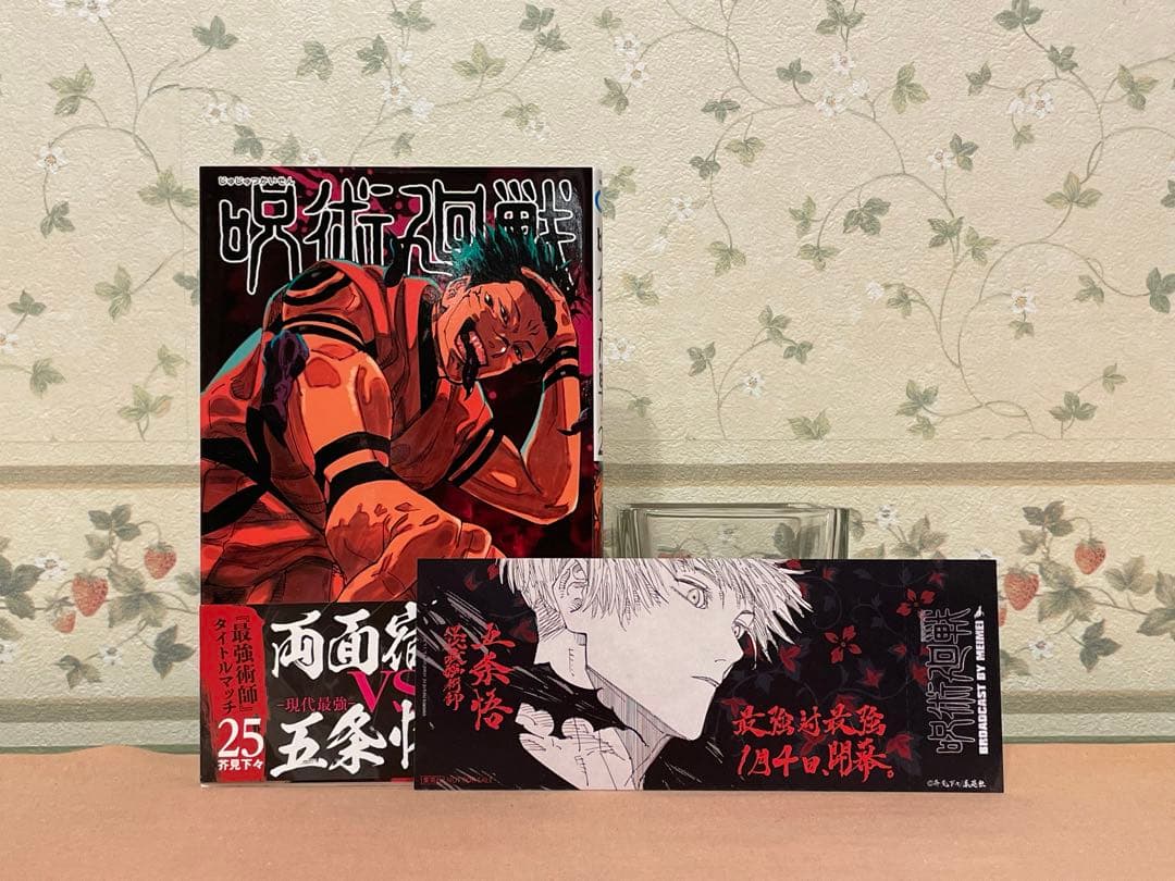 呪術廻戦　全30巻　0巻0.5巻含む全32巻セット　全初版　30冊帯付き　新品有