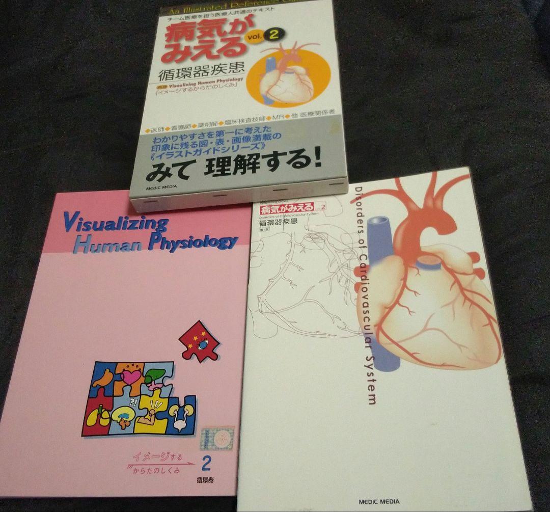 病気がみえる 全15冊セット