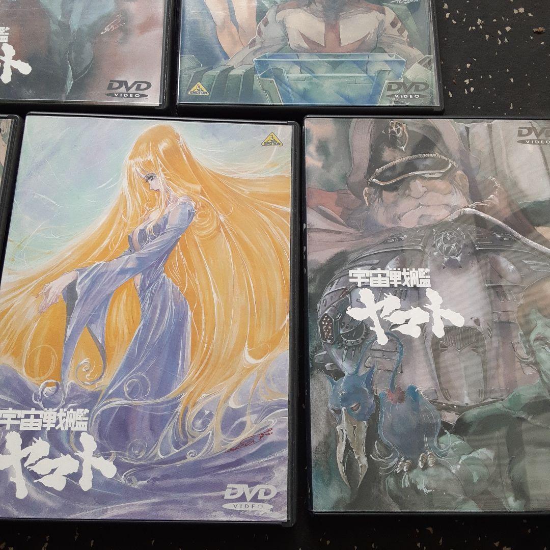 宇宙戦艦ヤマト DVDメモリアルボックス