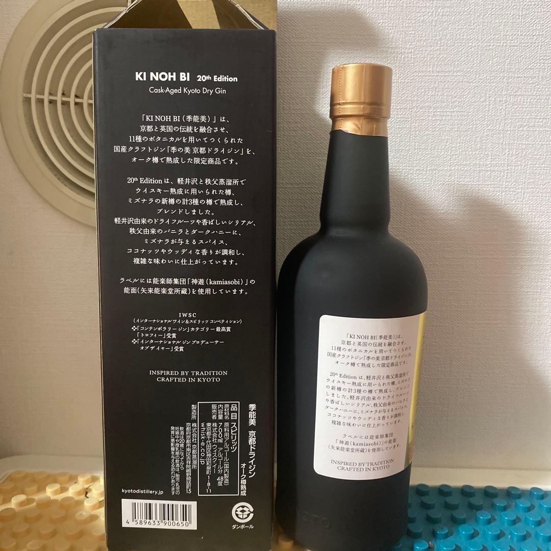 季の美　KI NOH BI 20th Editon