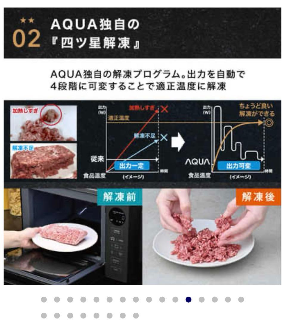 週末値下げ【未使用】【5年保証】電子レンジ AQM-KF20P K 縦開き