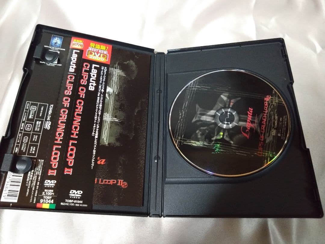 ミュージック Laputa: Clips of Crunch Loop II