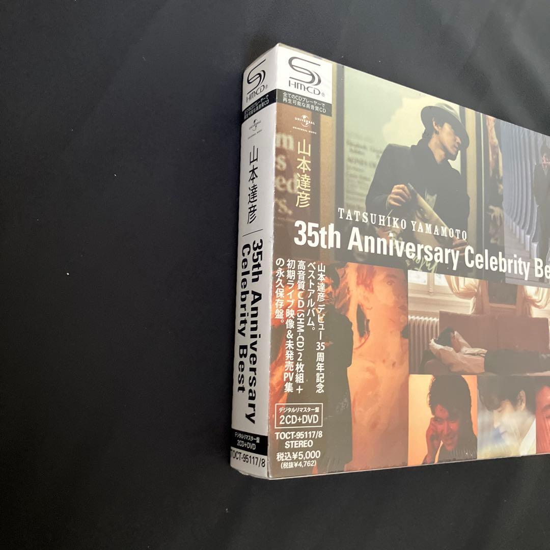 山本達彦 35th Anniversary Celebrity Best