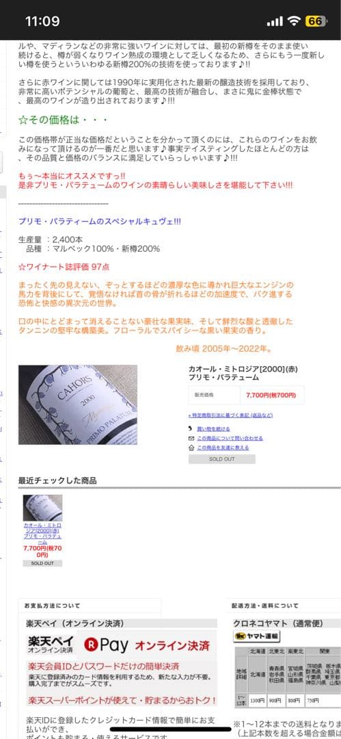 カオール ミトロジア プリモ パラティーム 2000