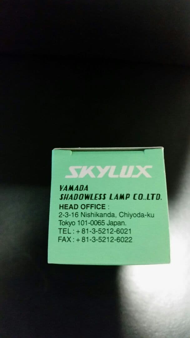 山田照明skyluxハロゲンバルブ4個セット