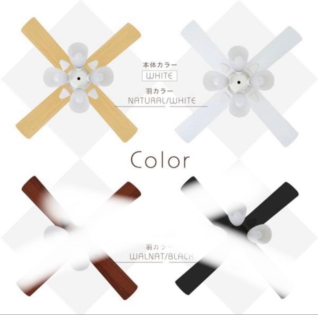 LOWYA ラスボルタ4灯　WH/NA シーリングファンライト　未使用