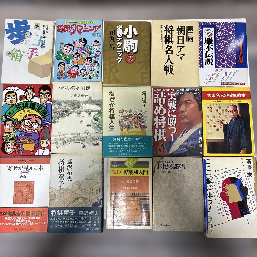 将棋 本 まとめ売り54冊