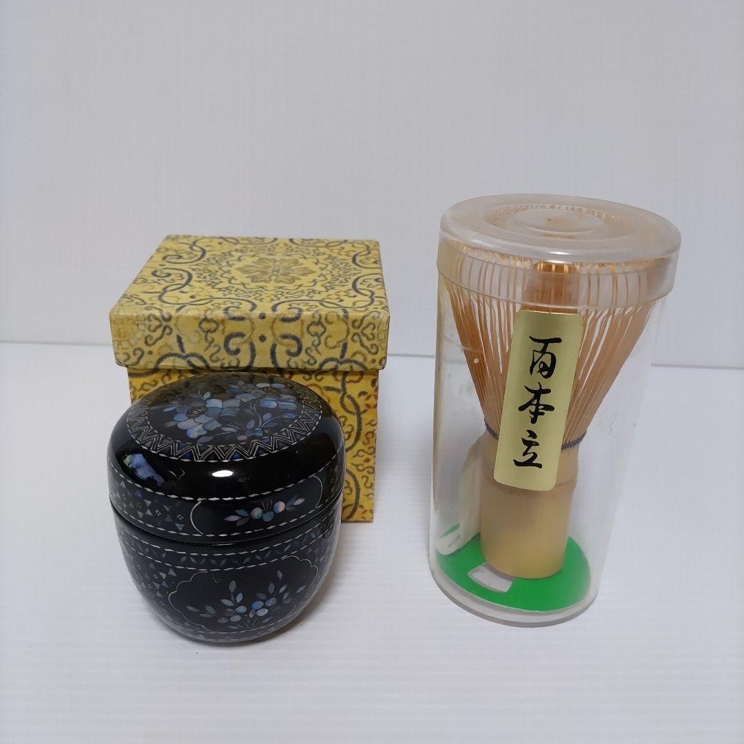 茶道具 棗 螺鈿　　茶筅のセット　新品未使用　送料無料　匿名配送